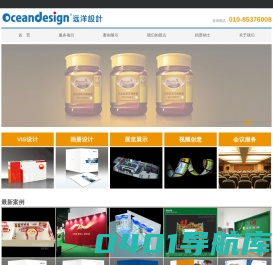 品牌设计,vi设计,北京品牌设计,北京vi设计,vi设计公司,LOGO,LOGO设计,北京LOGO设计,标志设计,北京标志设计,品牌设计公司,平面设计,企业形象设计,形象设计,包装设计,画册设计,北京包装设计,北京画册设计,海报设计,北京海报设计,远洋设计