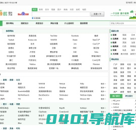 国外网站推荐 - 国外网址大全 - ABC导航网站