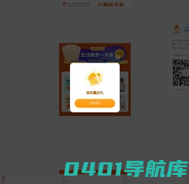 小棉袄家政美好生活服务商