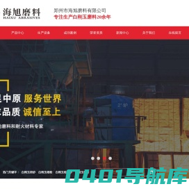 白刚玉,白刚玉价格,白刚玉微粉,白刚玉生产厂家-郑州市海旭磨料有限公司