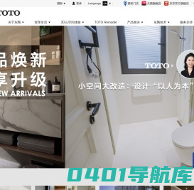 TOTO马桶|卫浴|坐便器|龙头|洗脸盆，尽在TOTO