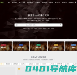 歌雀课堂-分享网络创业项目-电商|抖音|快手|直播带货|自媒体