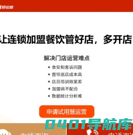 甩手掌柜-连锁门店收银系统|慧运营-连锁门店运营系统-睿博数据