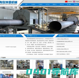 倾斜滚筒抛丸机、履带抛丸机、网带抛丸机、辊道抛丸机、喷砂房、吊钩抛丸机、转台式抛丸机、铝型材喷砂机，青岛坤源机械有限公司