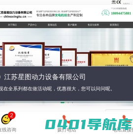江苏星图动力设备有限公司-柴油发电机专家