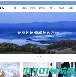 吉林省东方慧人力资源管理咨询有限公司－管理咨询公司|企业管理咨询|人力资源咨询|营销管理咨询|企业文化咨询