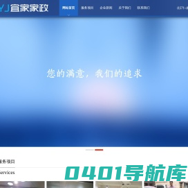杭州保姆_杭州保洁_杭州钟点工_宜家杭州家政公司