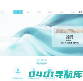 纤之蓝科技集团·美&爱只做对的选择