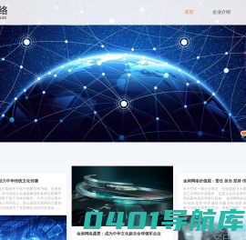 金昶网络官网