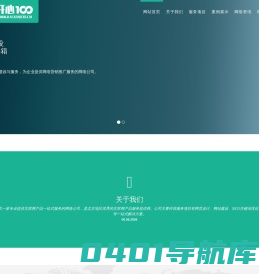 Kaixin100网络-北京做网站,网络公司,网站制作