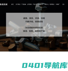 慈溪市振成机械有限公司