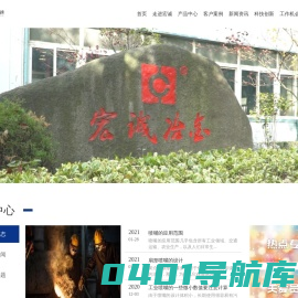 喷嘴 - 扬州宏诚冶金设备有限公司