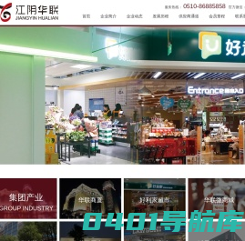江阴华联商厦欢迎您！