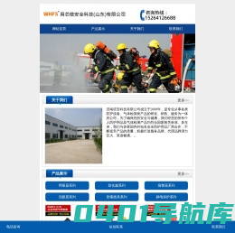 防化服,空气呼吸器,洗眼器,防毒面具,气体报警器-用芯做安全-