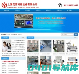 维修电工实训装置,自动化实训室,教学实训设备,教学设备-上海茂育公司