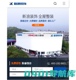 湖南新浪优选装饰有限公司_全屋整装|长沙装修公司推荐|长沙装修公司|装修装饰