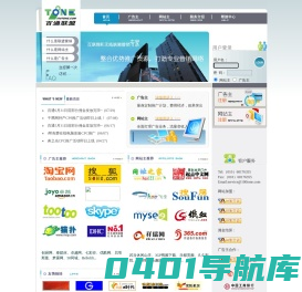 广告联盟营销-百通联盟-100tone