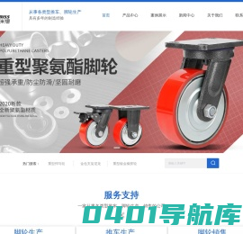 河北脚轮厂家-工业脚轮价格-万向轮批发-聚氨酯轮-河北米想脚轮有限公司