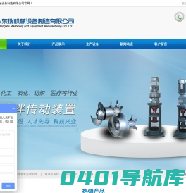 宜兴东瑞机械设备制造有限公司