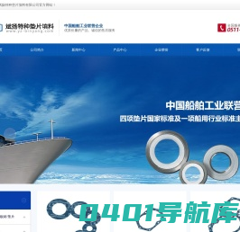 扬中市斌扬特种垫片填料有限公司