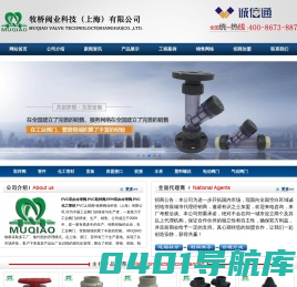 PVC双由令球阀,PVC取样阀,PPH双由令球阀,PVC化工管材-牧桥阀业科技（上海）有限公司