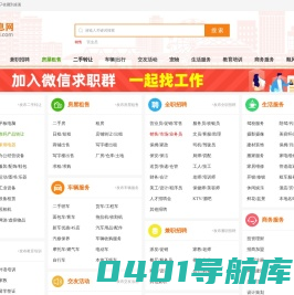安陆信息网-人才招聘|房产信息|交友征婚|二手市场|安陆拼车|安陆网论坛|安陆新闻