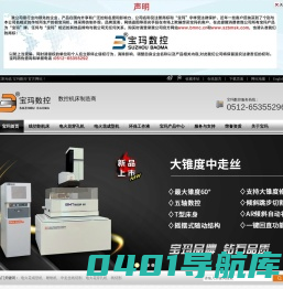 中走丝,线切割,电火花中走丝线切割机床价格,成型机,穿孔机厂家-苏州市宝玛数控设备有限公司