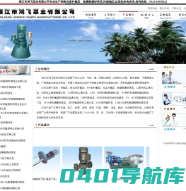 衬氟泵-耐腐耐磨砂浆泵-靖江市鸿飞泵业有限公司