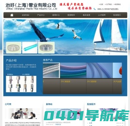 治好（上海）管业有限公司
