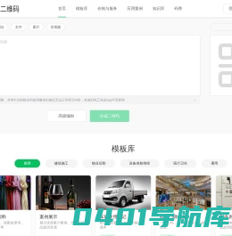 啦电二维码-二维码生成器-图片文件视频二维码-微信活码