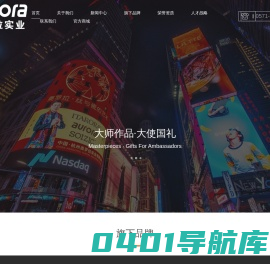 奥罗拉实业