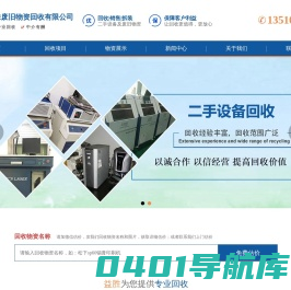 深圳废品|二手机械设备|电子料回收公司_深圳市益胜废旧物资回收有限公司