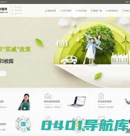 邦邦课后服务管理平台