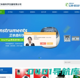 微孔板振荡器,漩涡振荡器,旋涡混匀器-合肥艾本森科学仪器有限公司