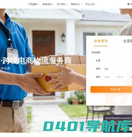 墨西哥跨境物流-拉美FBA-南美小包专线-智利空运-拉美跨境专线-纬狮