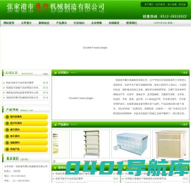 医疗床|hospital bed|医疗机械|张家港雁行机械制造有限公司