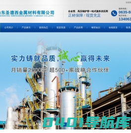 15crmog高压合金管,15crmog无缝钢管,15crmog高压锅炉管,15crmog合金管山东圣德西金属材料有限公司