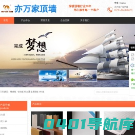 顶墙材料工厂 - 优质顶墙材料一站式采购