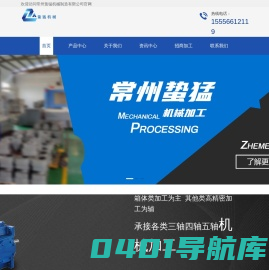 常州机械加工厂-常州CNC加工厂-常州减速机箱体加工厂-常州蛰猛机械制造有限公司