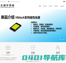 深圳大道半导体有限公司