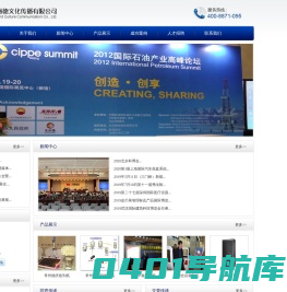 百若萌区域网-扬州同传设备租赁_南通同传设备_徐州同传设备