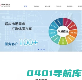 单片机方案开发公司-华威信达-电子产品定制-Pcb电路板-电子训狗器供应商-智能设备