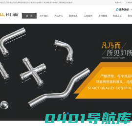 FARNELL凡乃而-佛山凡而流体科技有限公司-广东304不锈钢管-广东304家装不锈钢管