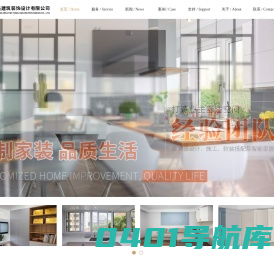 室内家居装饰效果图-上海空间设计-商业办公空间设计-上海鼎焱建筑装饰设计有限公司