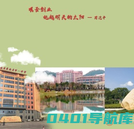 福建省屏南县第一中学 - 官网