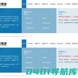 金宝实业（迁安）集团有限公司