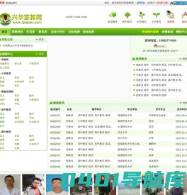 泸州家教网| 泸州兴华家教| 泸州大学生家教 | 泸州教师家教 | 泸州医学院 | 泸州培训机构 | 泸州家教中心