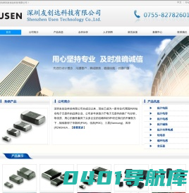 深圳友创达科技有限公司