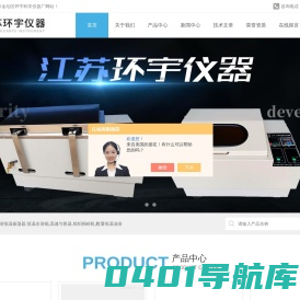 气浴恒温振荡器-水浴恒温振荡器-调速多用振荡器-常州市金坛区环宇|首页