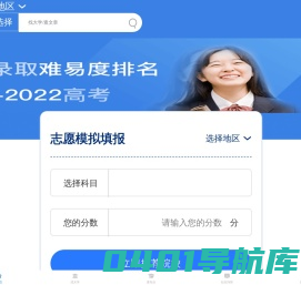 金秋志愿